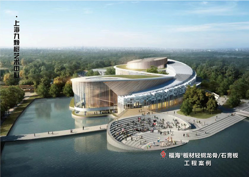 上海九棵樹藝術中心